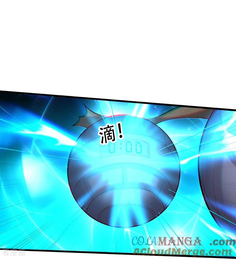 《我是大仙尊》第768话 第29页
