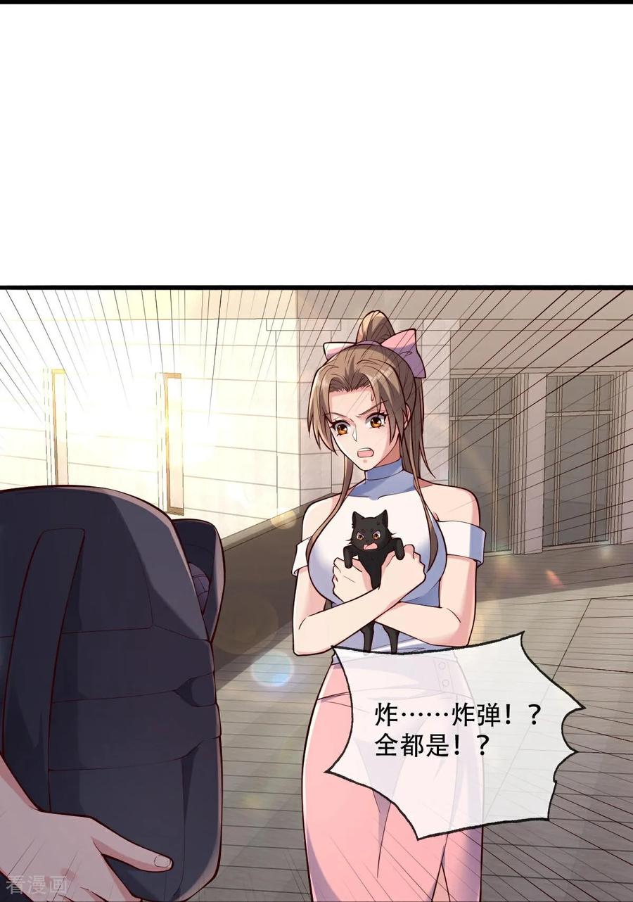 《我是大仙尊》第768话 第22页