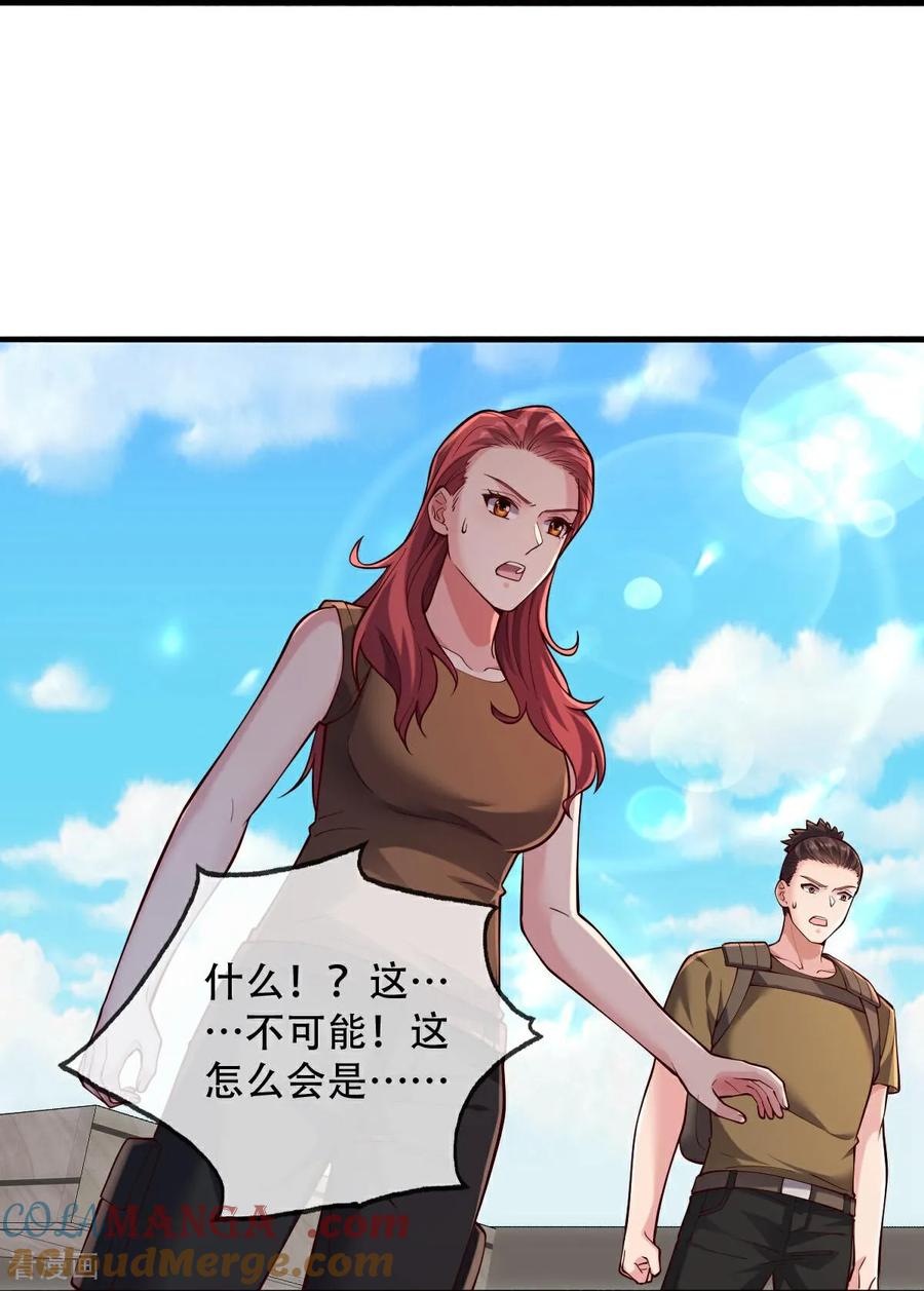 《我是大仙尊》第768话 第23页