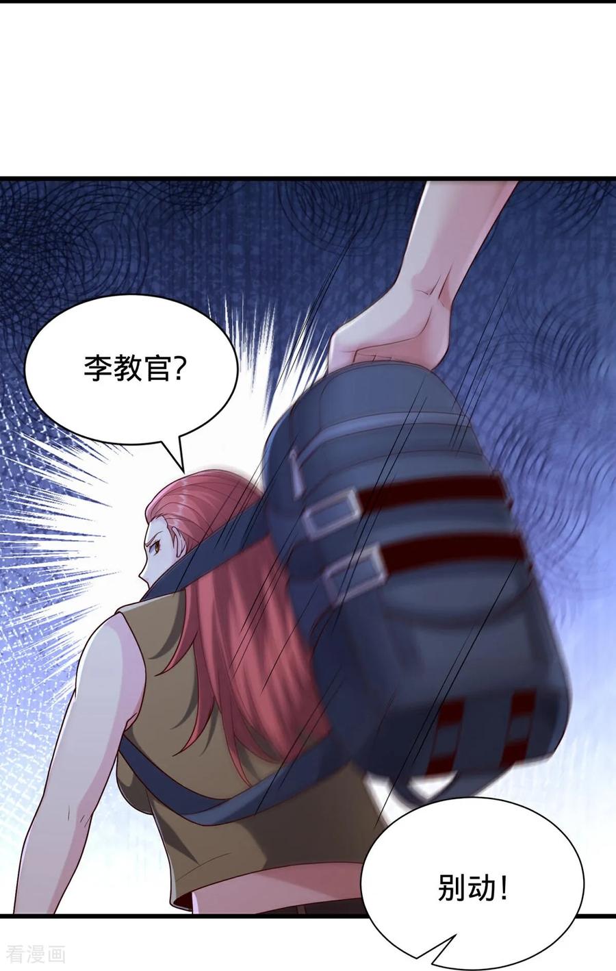 《我是大仙尊》第768话 第20页