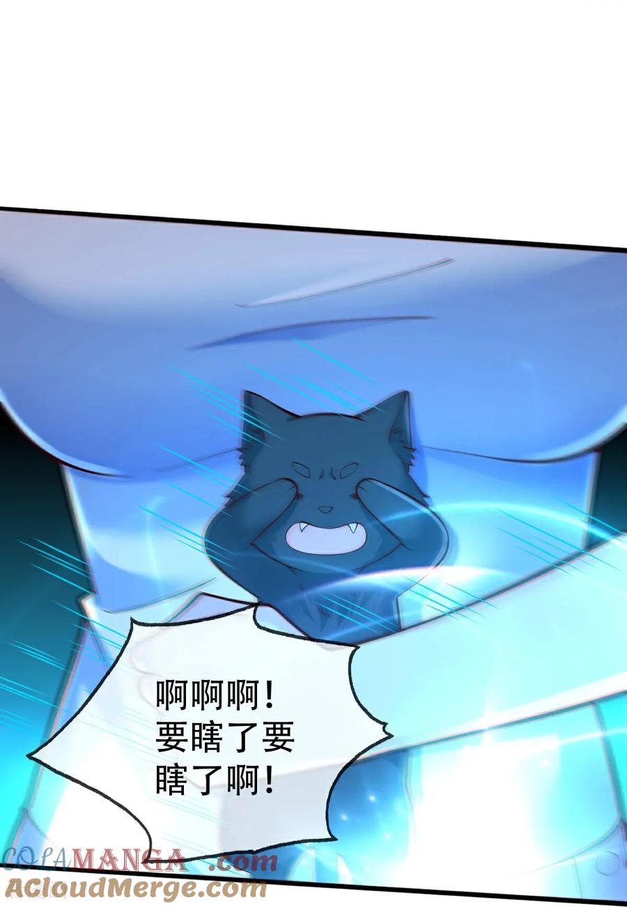 《我是大仙尊》第768话 第31页