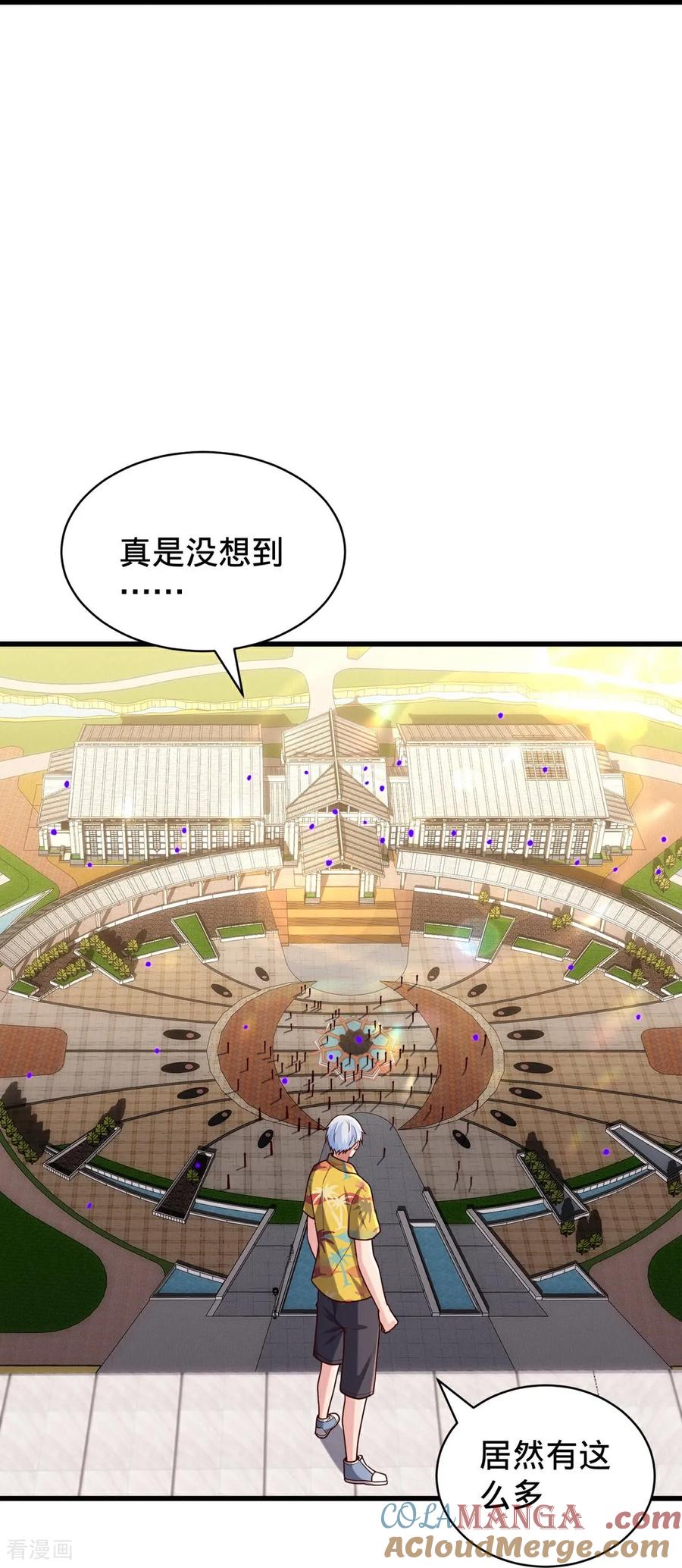 《我是大仙尊》第768话 第11页