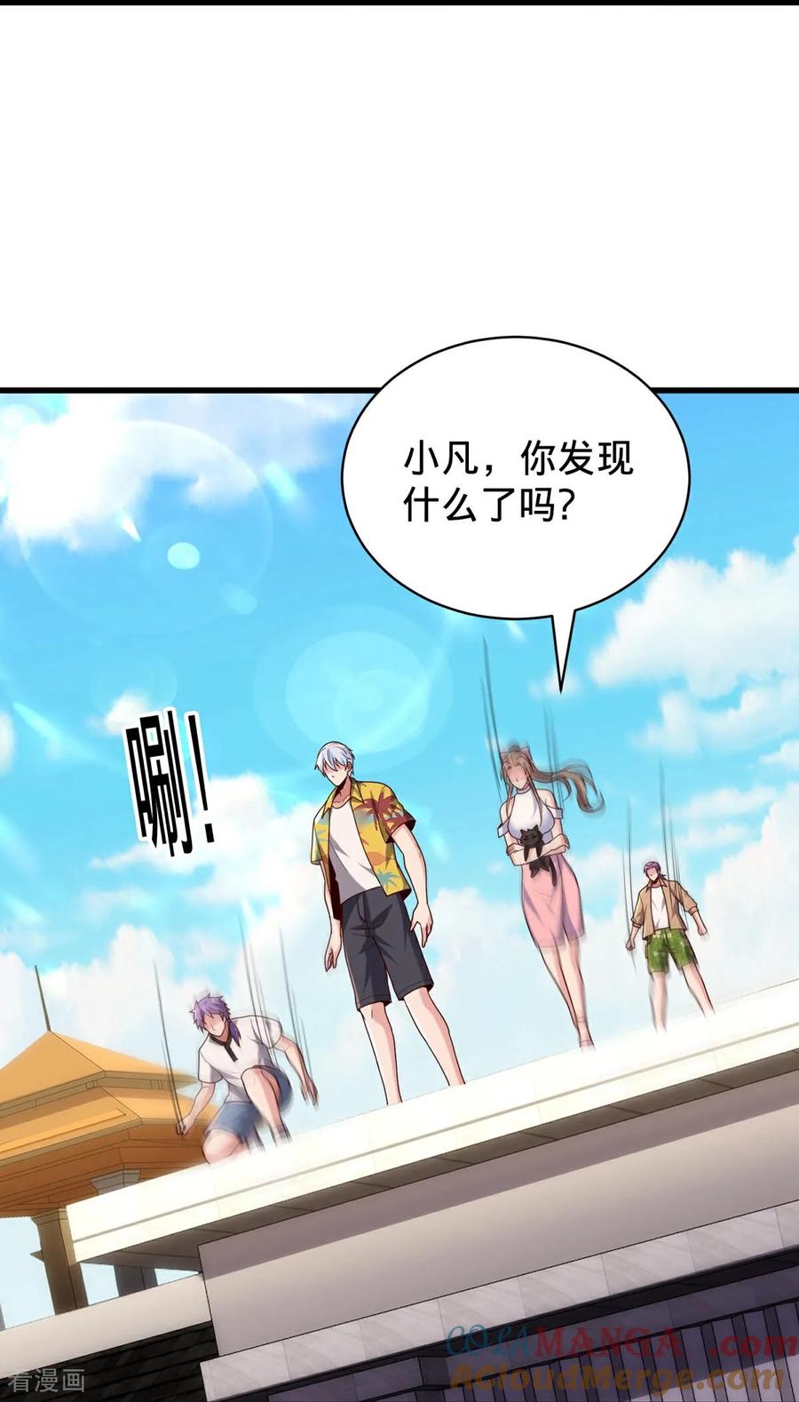 《我是大仙尊》第768话 第13页