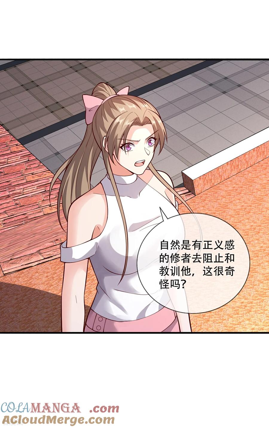 《我是大仙尊》第771话 第29页