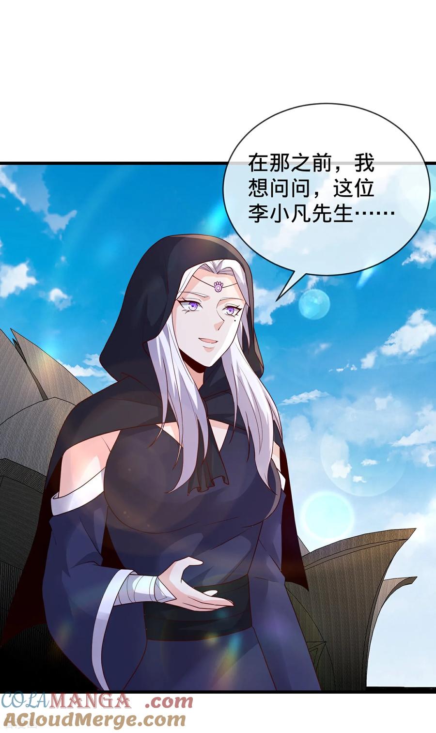 《我是大仙尊》第771话 第15页