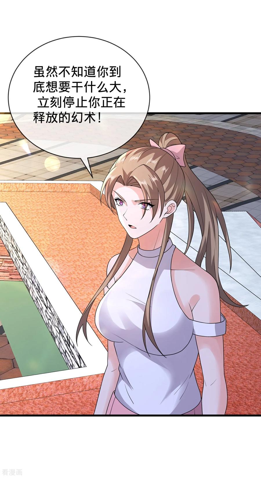 《我是大仙尊》第771话 第14页