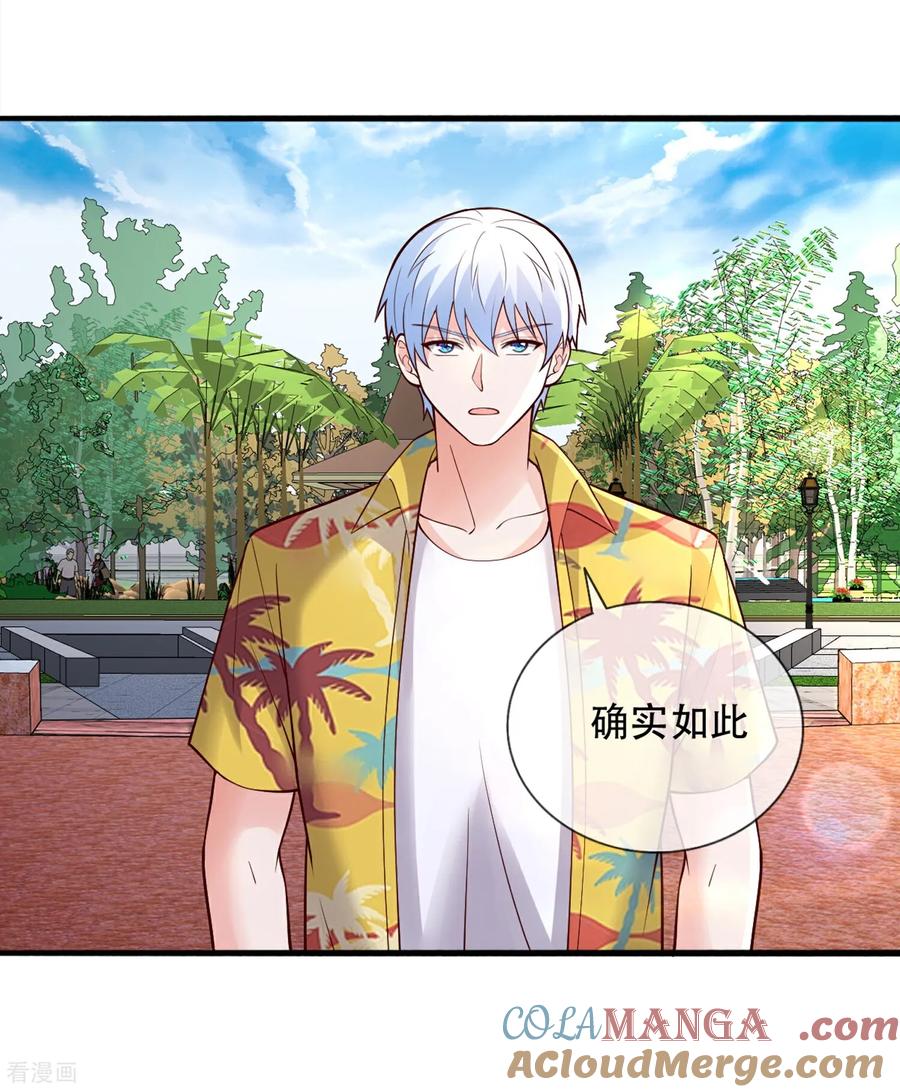 《我是大仙尊》第771话 第19页