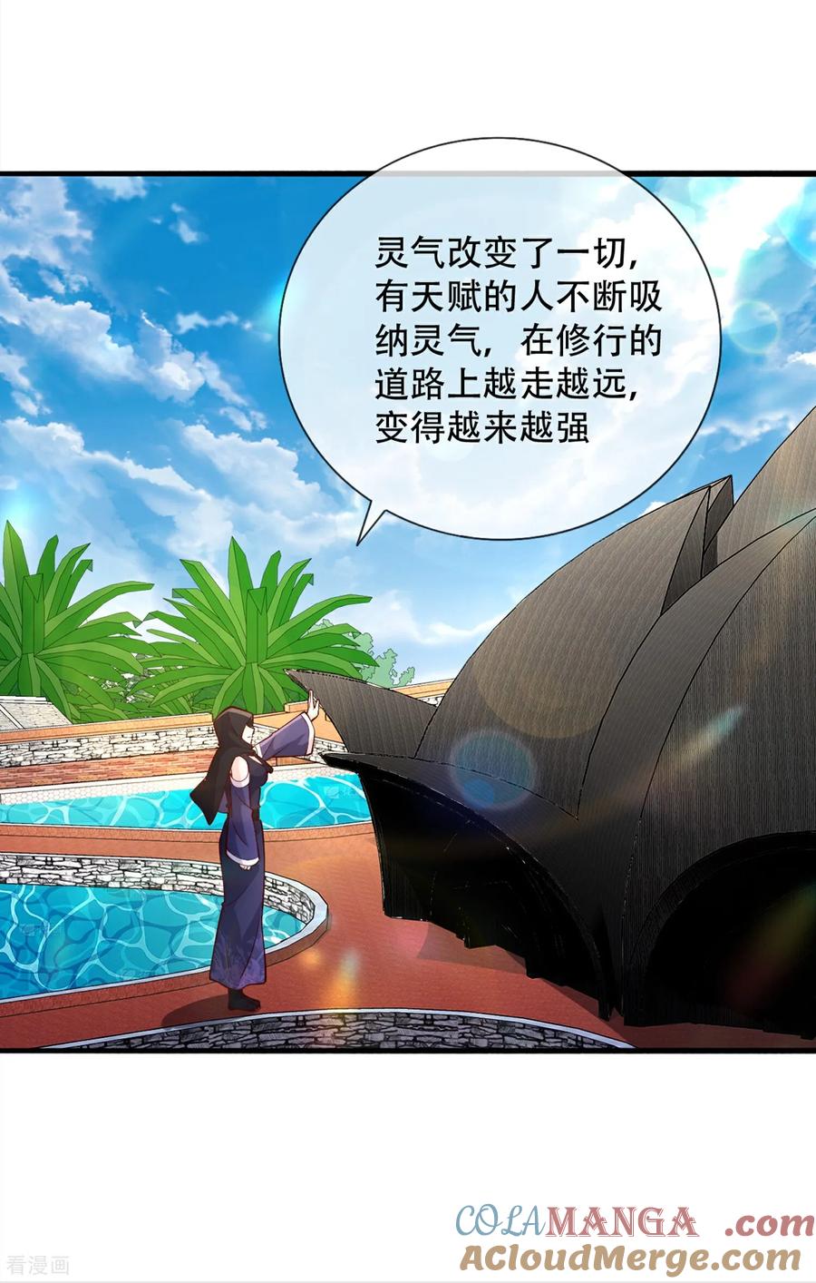 《我是大仙尊》第771话 第23页
