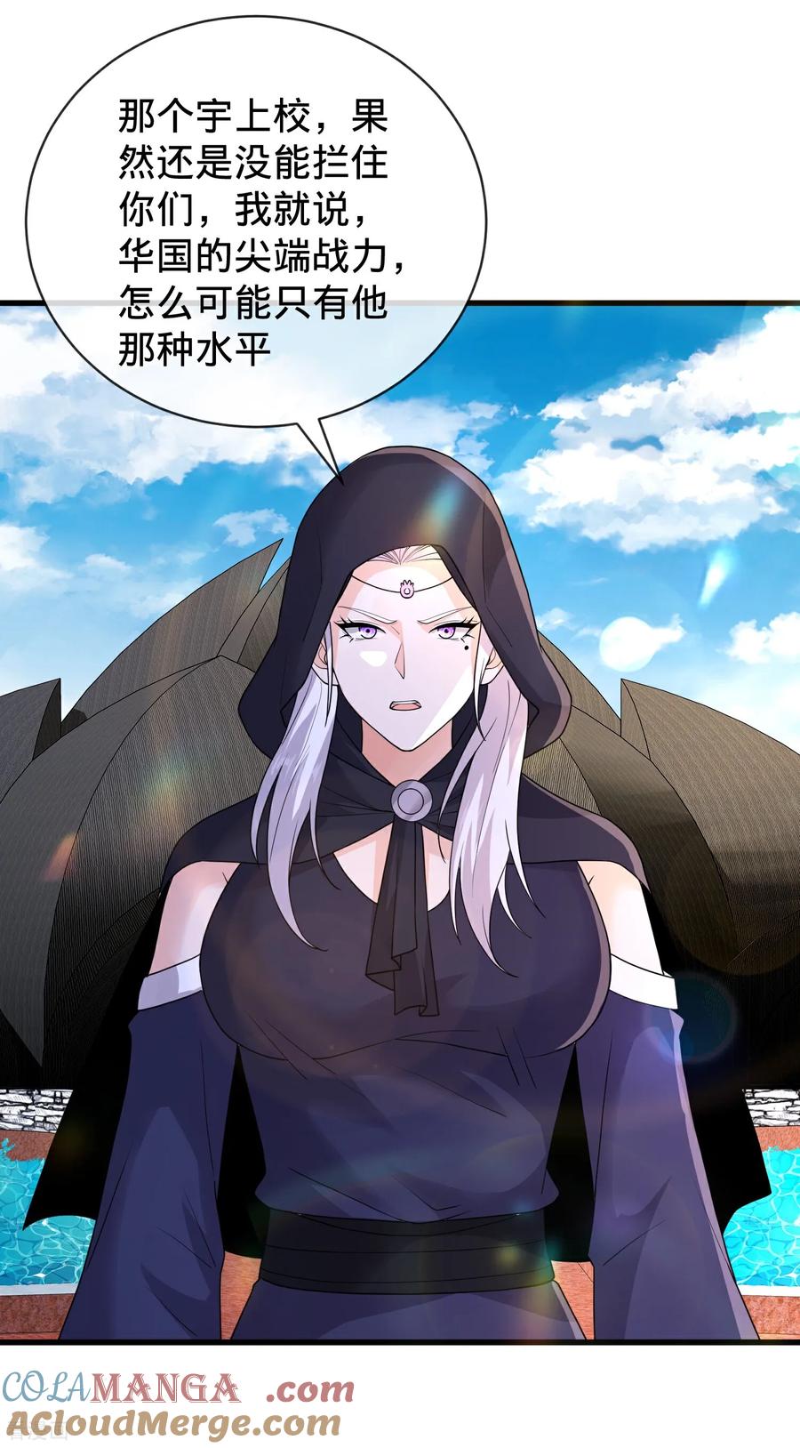 《我是大仙尊》第771话 第11页