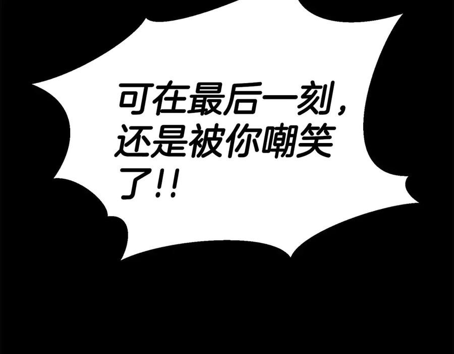 死灵法师：重生的我全技能精通 - 第76话 现在的你，只是模仿我的模样而已 - 第83张图