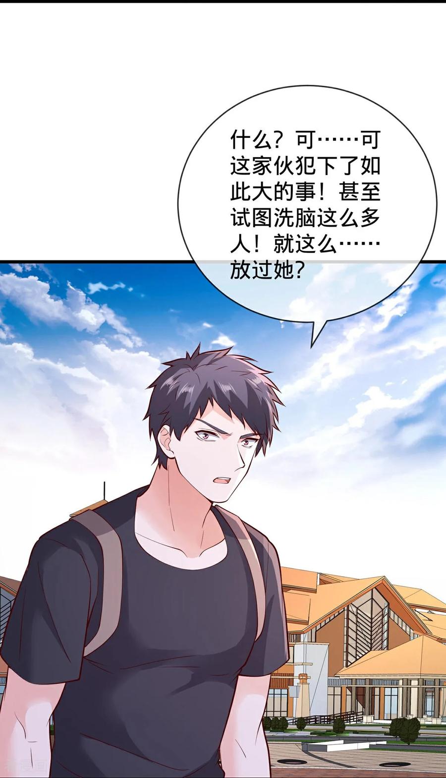《我是大仙尊》第776话 第24页