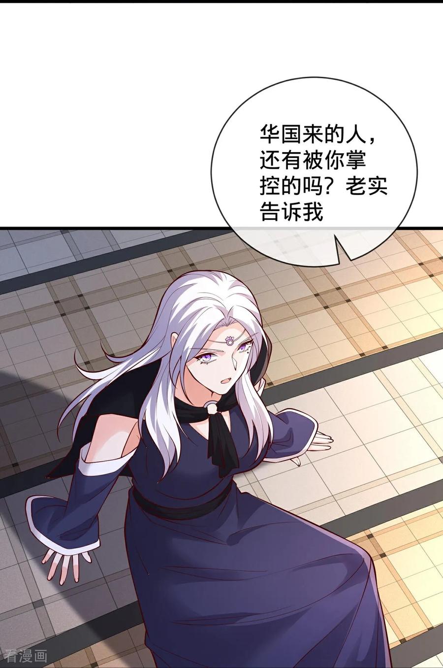 《我是大仙尊》第776话 第20页