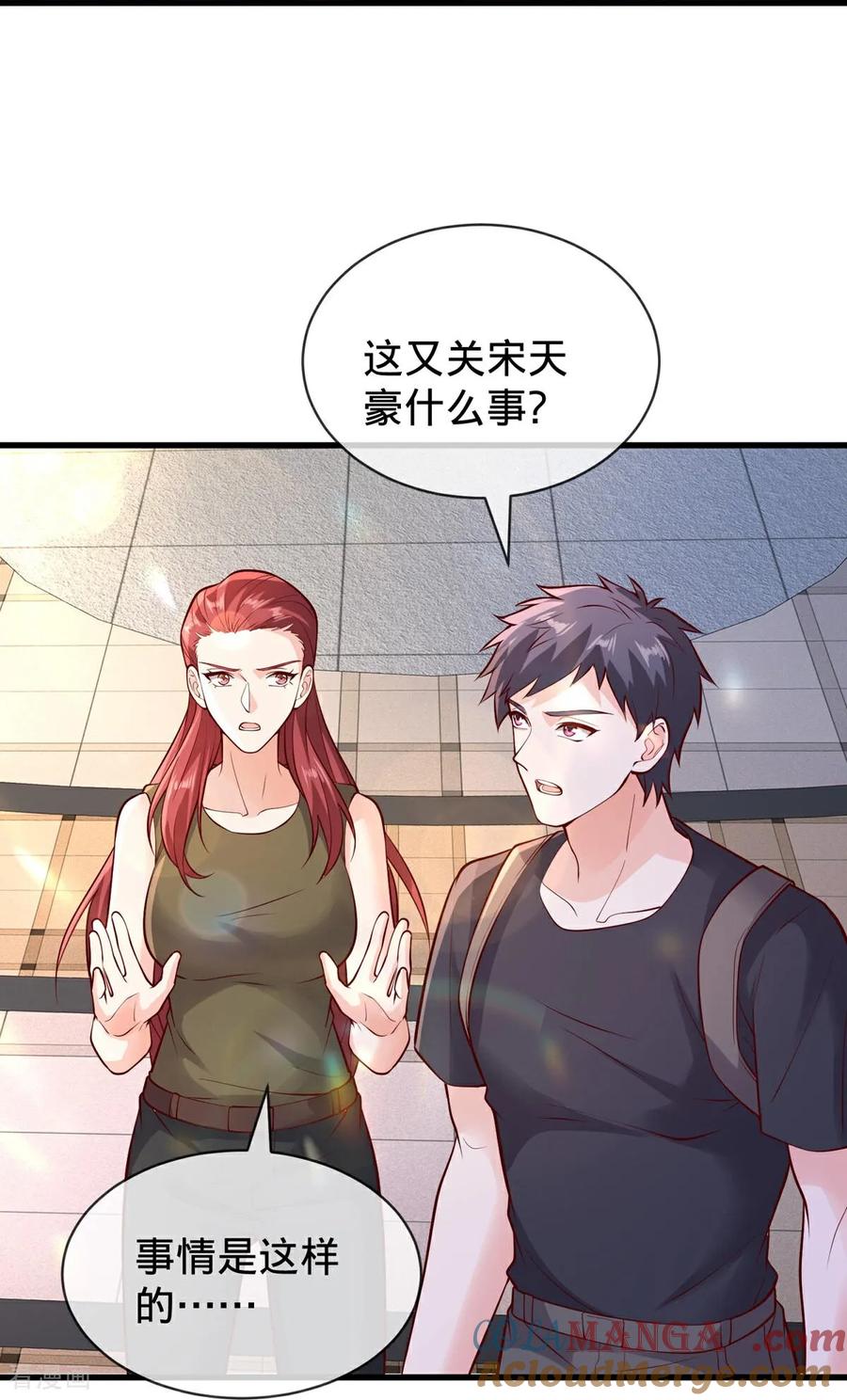 《我是大仙尊》第776话 第29页