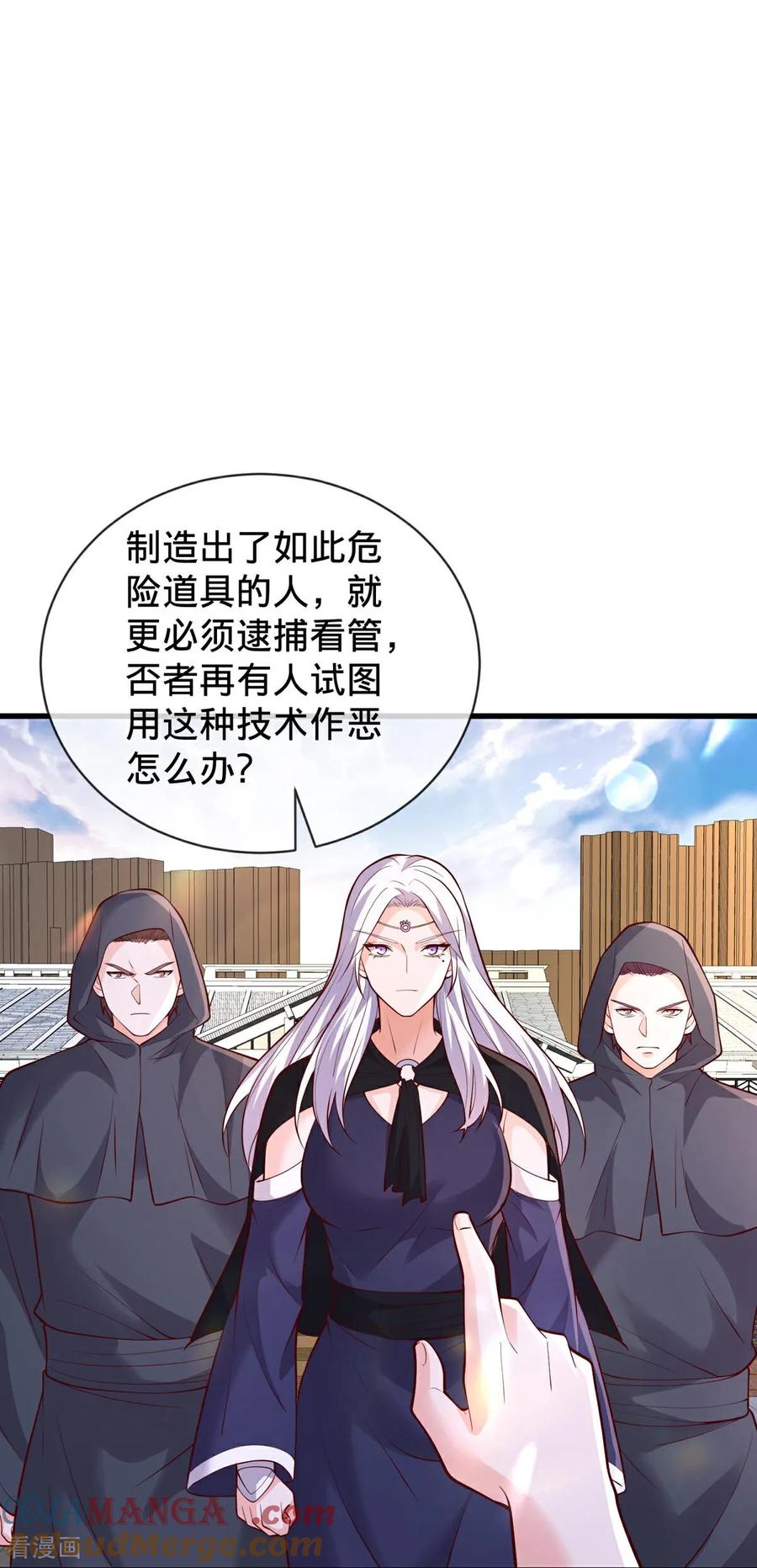 《我是大仙尊》第776话 第31页