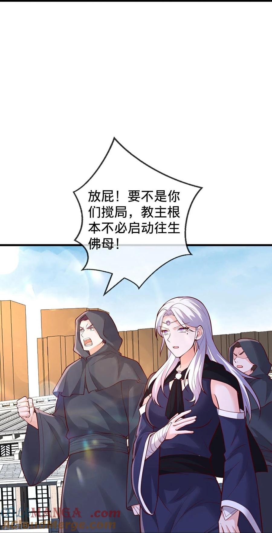 《我是大仙尊》第776话 第25页
