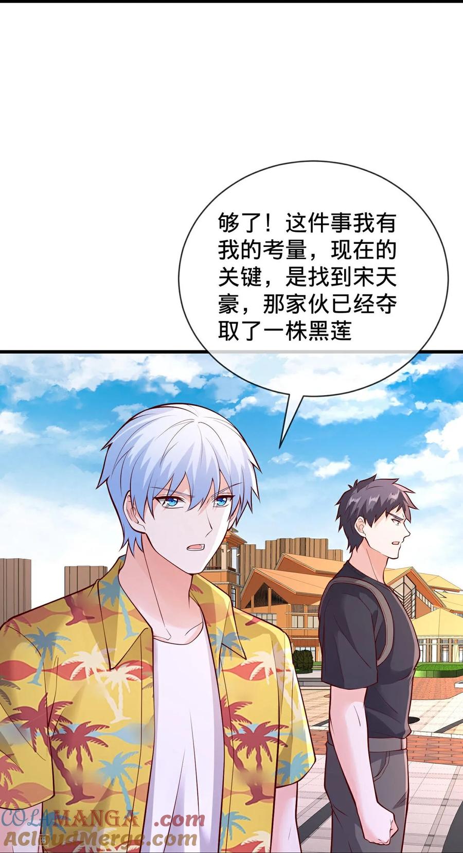 《我是大仙尊》第776话 第27页