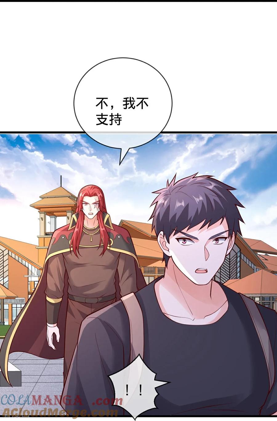 《我是大仙尊》第776话 第33页