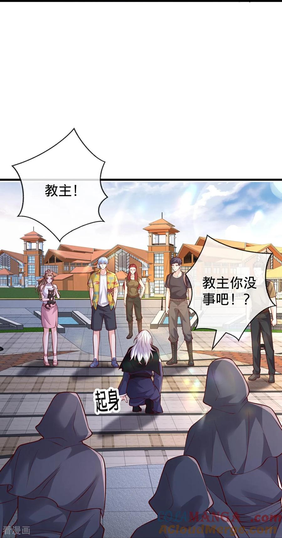 《我是大仙尊》第776话 第21页