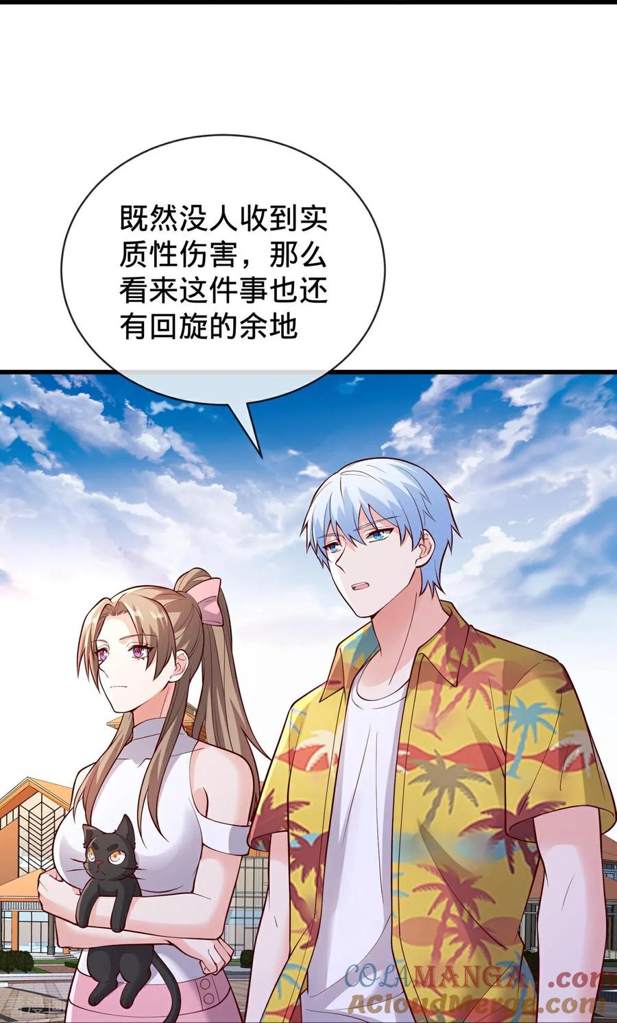 《我是大仙尊》第776话 第23页