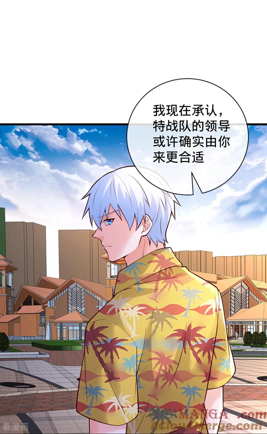《我是大仙尊》第776话 第15页