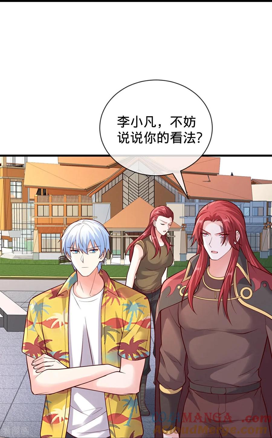 《我是大仙尊》第776话 第35页