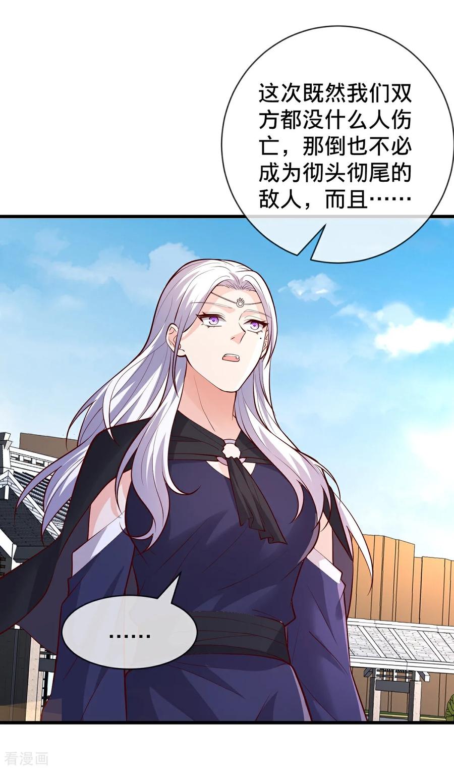 《我是大仙尊》第777话 第6页