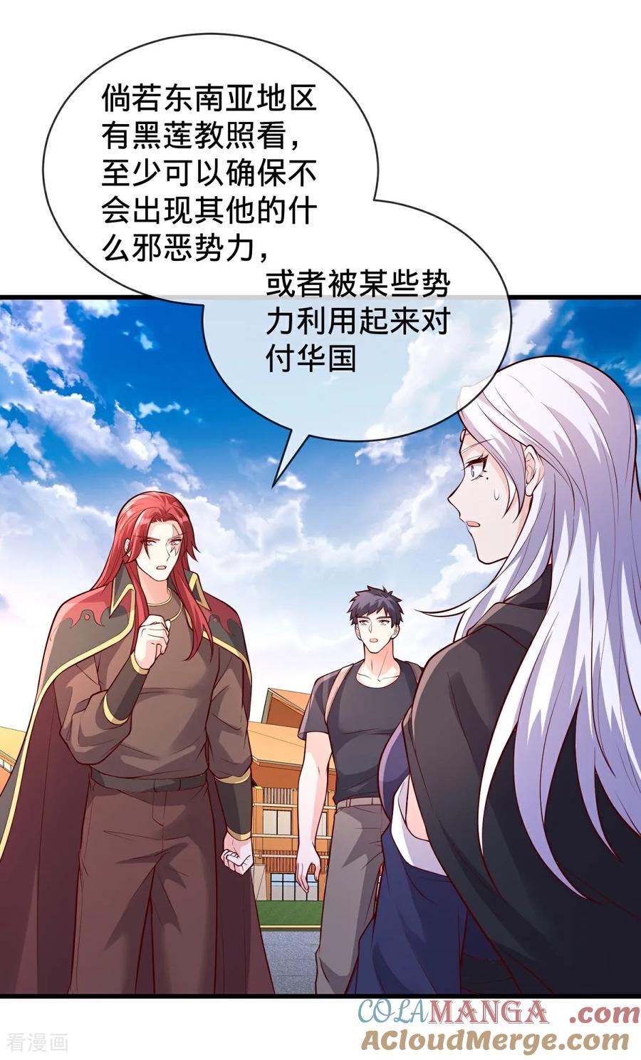 《我是大仙尊》第777话 第3页