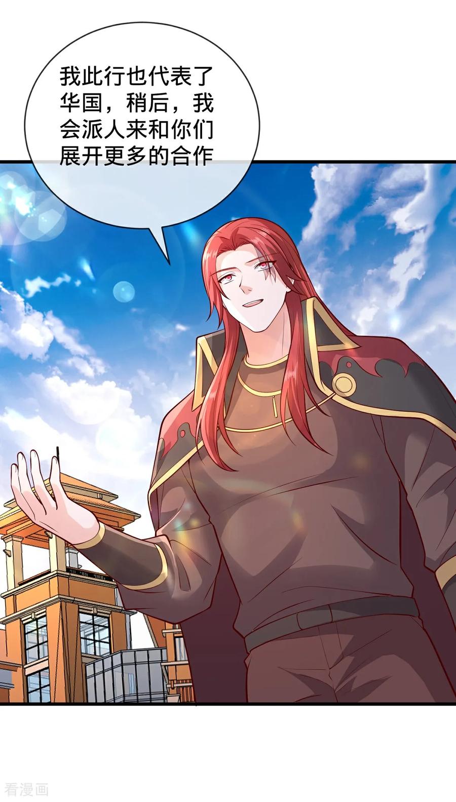 《我是大仙尊》第777话 第10页