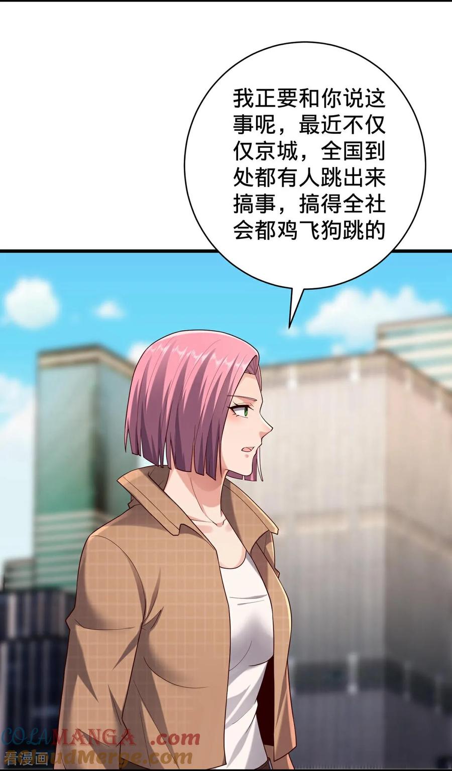 《我是大仙尊》第779话 第5页