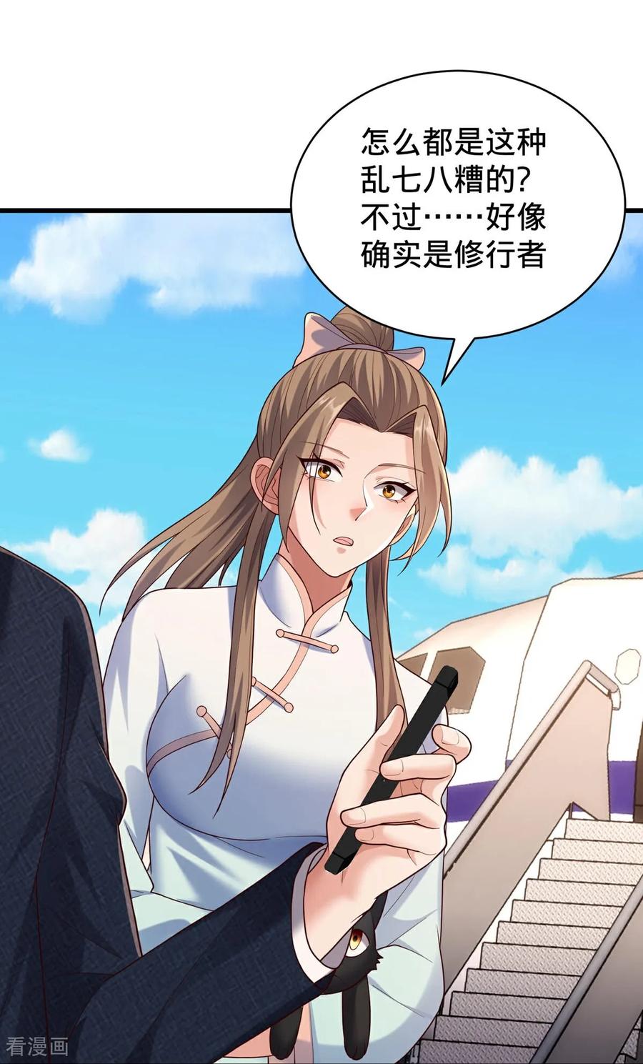 《我是大仙尊》第779话 第12页