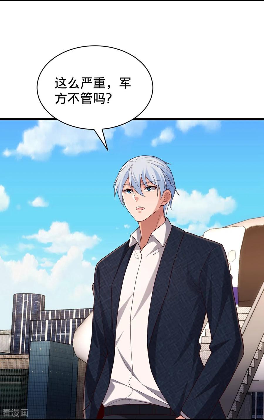 《我是大仙尊》第779话 第6页