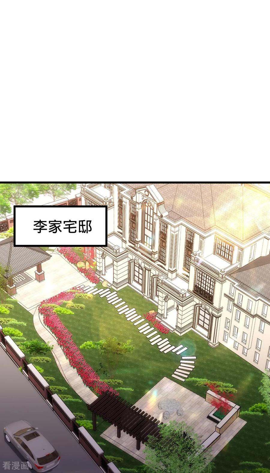 《我是大仙尊》第779话 第20页