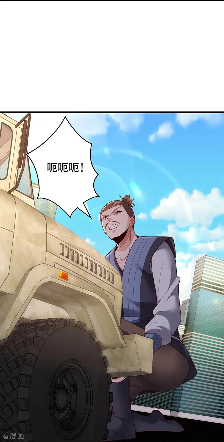 《我是大仙尊》第779话 第8页