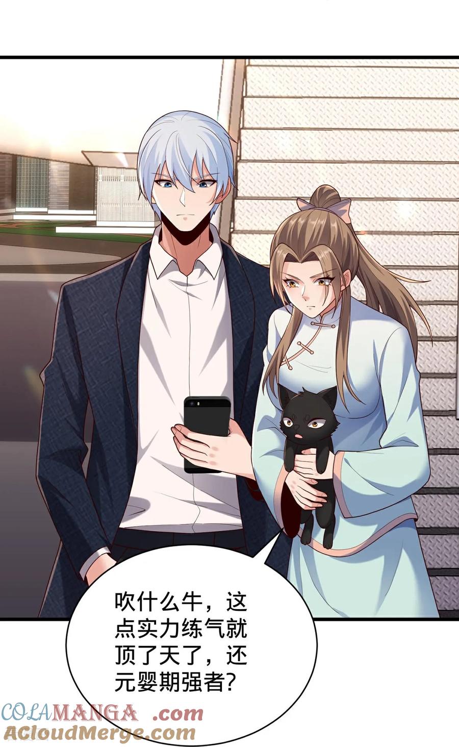 《我是大仙尊》第779话 第11页