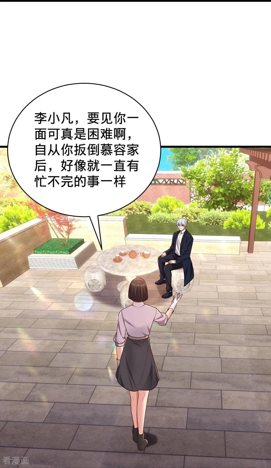 《我是大仙尊》第779话 第24页