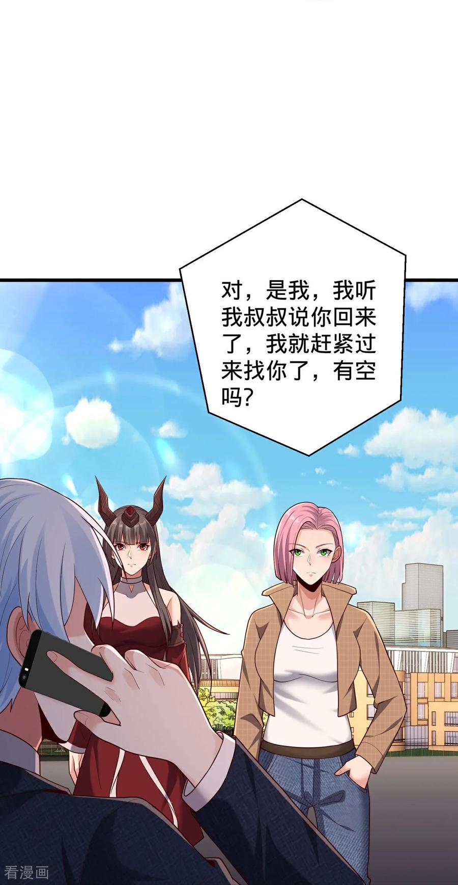 《我是大仙尊》第779话 第18页