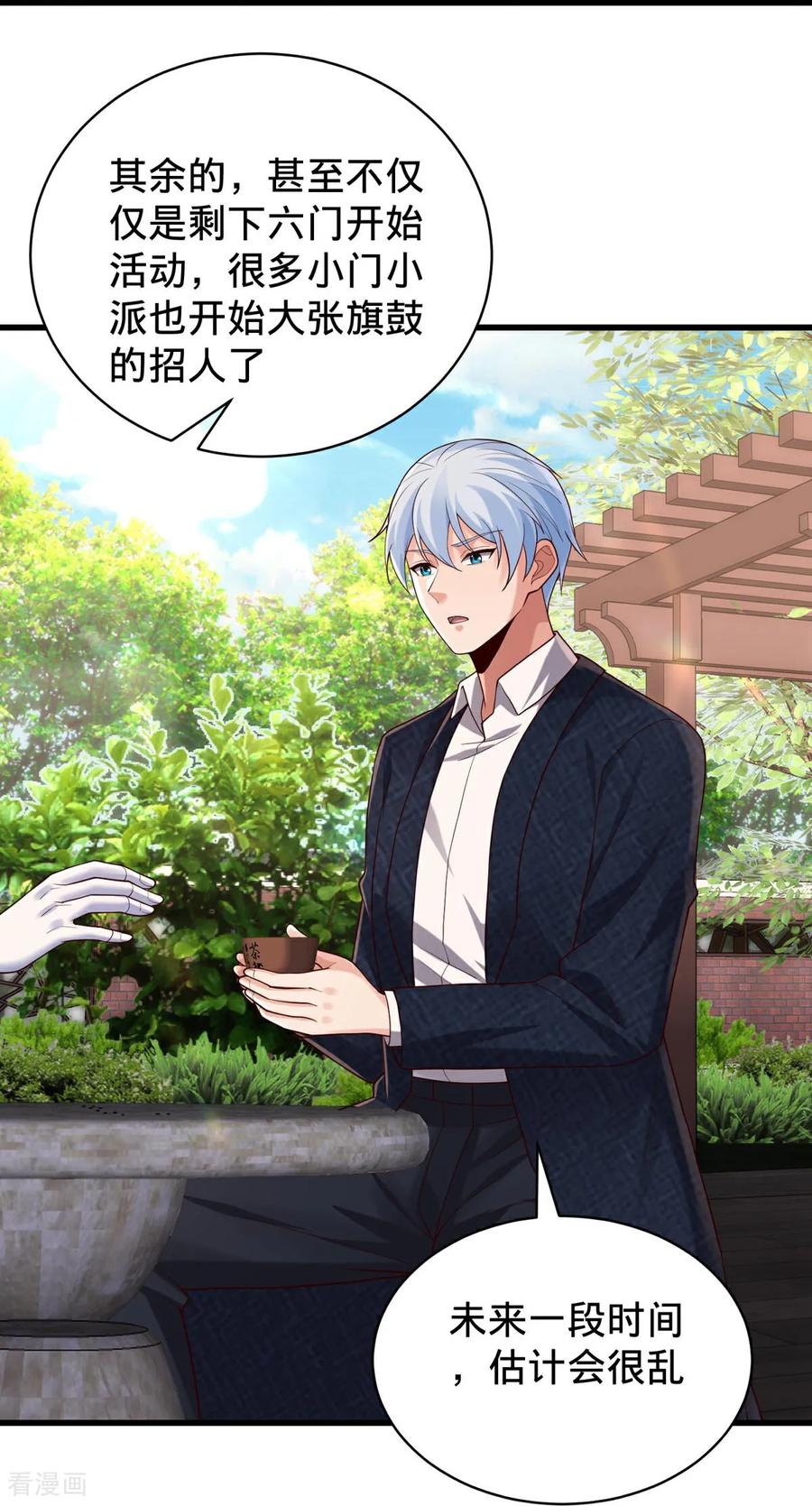 《我是大仙尊》第779话 第30页