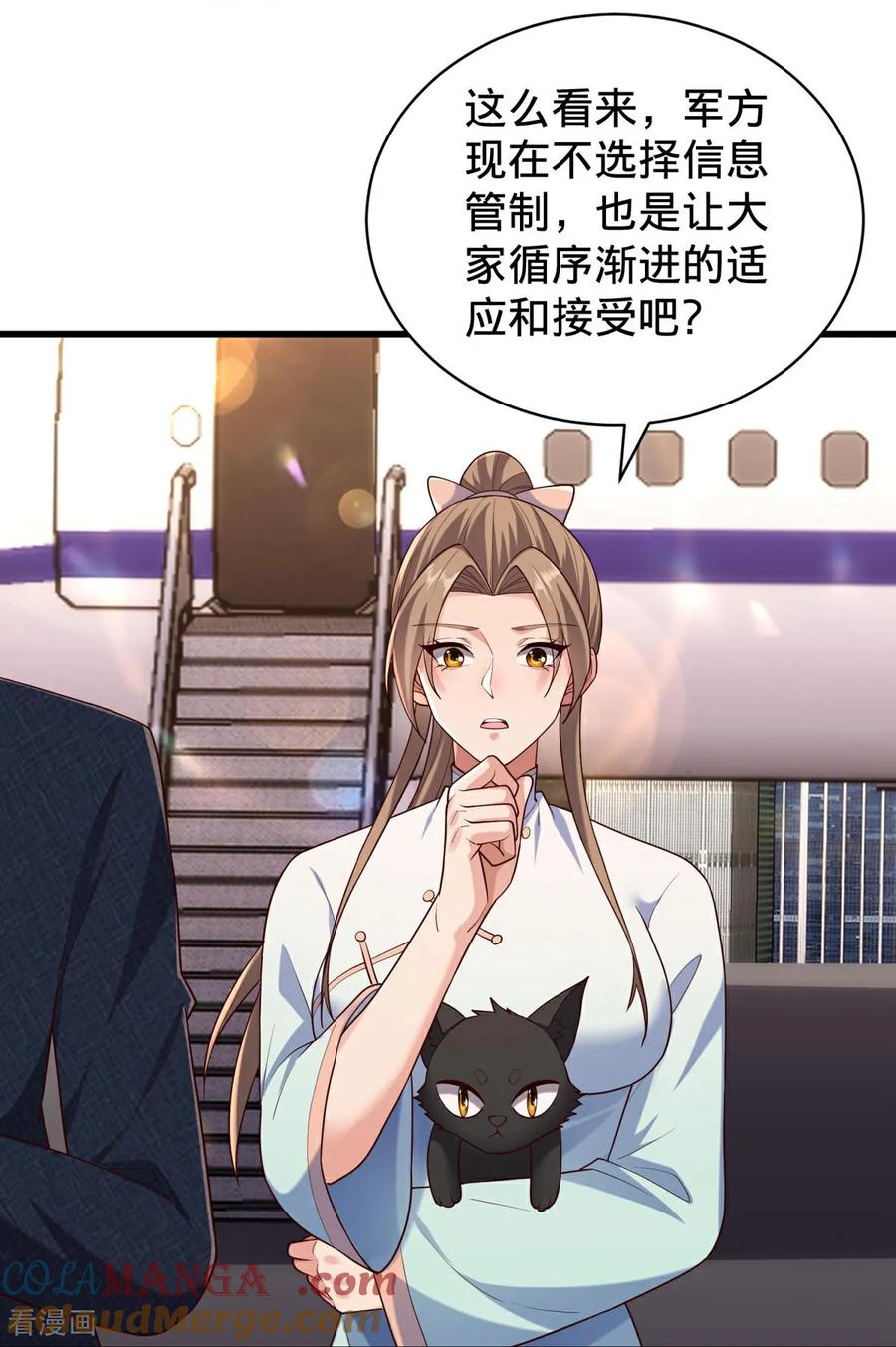 《我是大仙尊》第779话 第15页