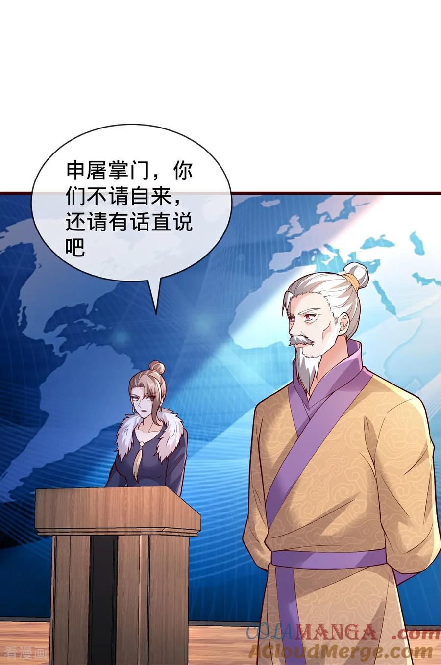 《我是大仙尊》第783话 第3页