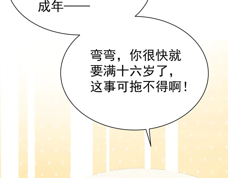 《庞弯反玛丽苏记事：每天都在努力成为女主角！》弯弯大方让爱！ 第6页