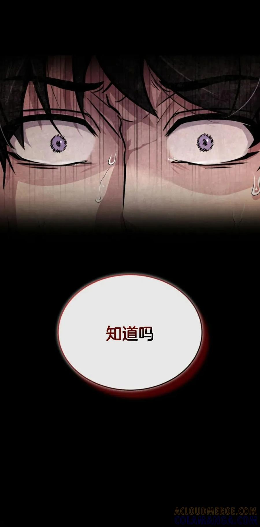 《只有我知道的主角》第8集 第17页
