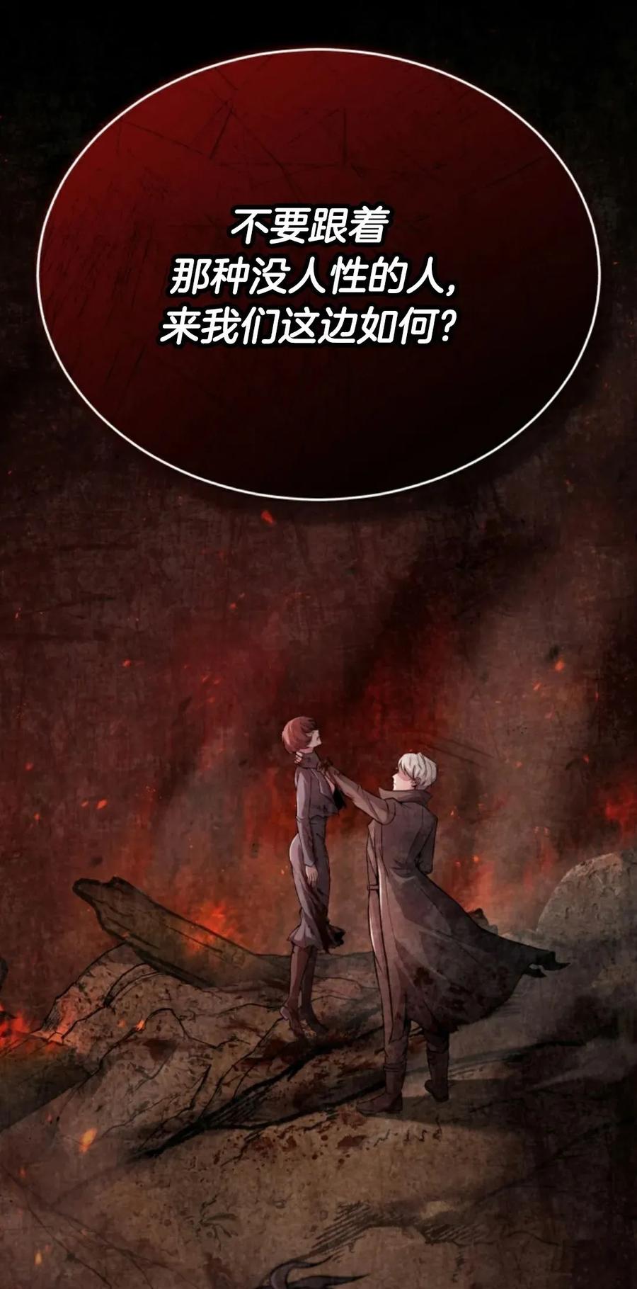 《只有我知道的主角》第8集 第18页