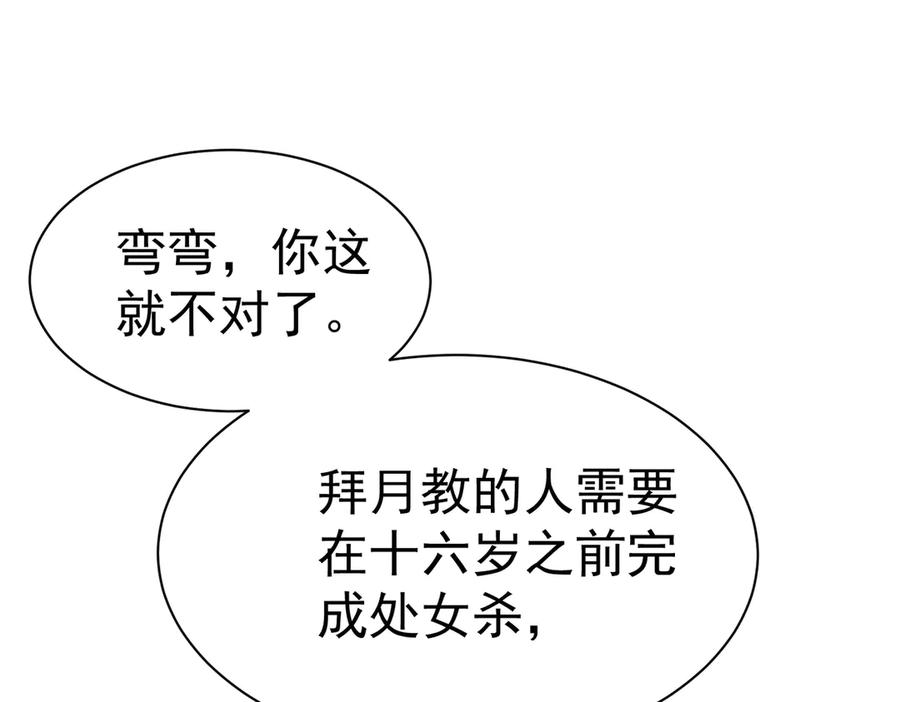 《庞弯反玛丽苏记事：每天都在努力成为女主角！》弯弯大方让爱！ 第3页