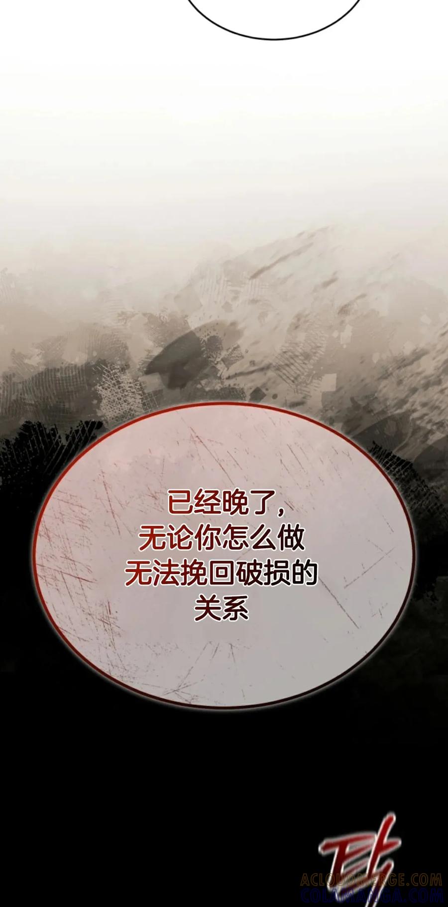 《只有我知道的主角》第8集 第13页