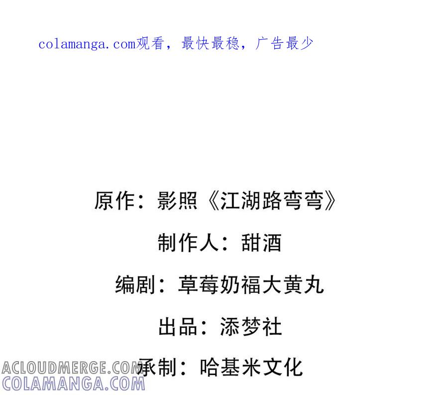 《庞弯反玛丽苏记事：每天都在努力成为女主角！》弯弯大方让爱！ 第1页
