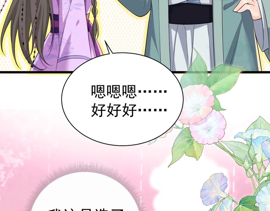 《庞弯反玛丽苏记事：每天都在努力成为女主角！》弯弯大方让爱！ 第8页