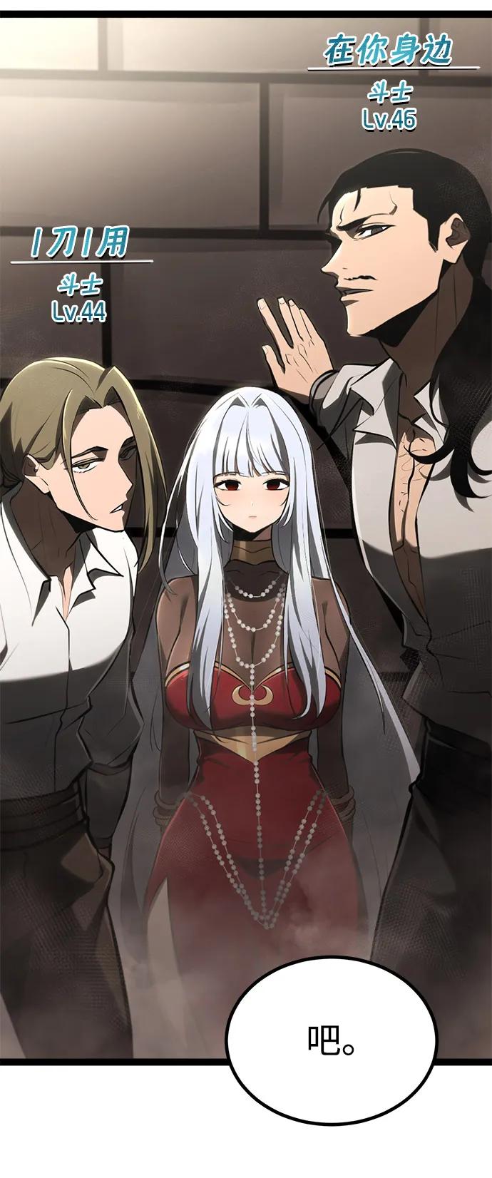 Lv999哥布林 - 第8话 - 第122张图