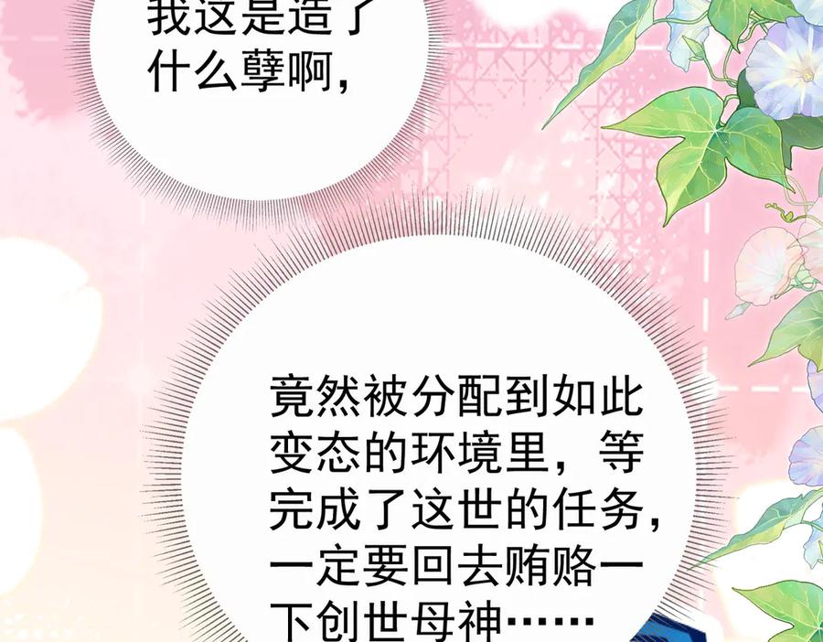 《庞弯反玛丽苏记事：每天都在努力成为女主角！》弯弯大方让爱！ 第9页