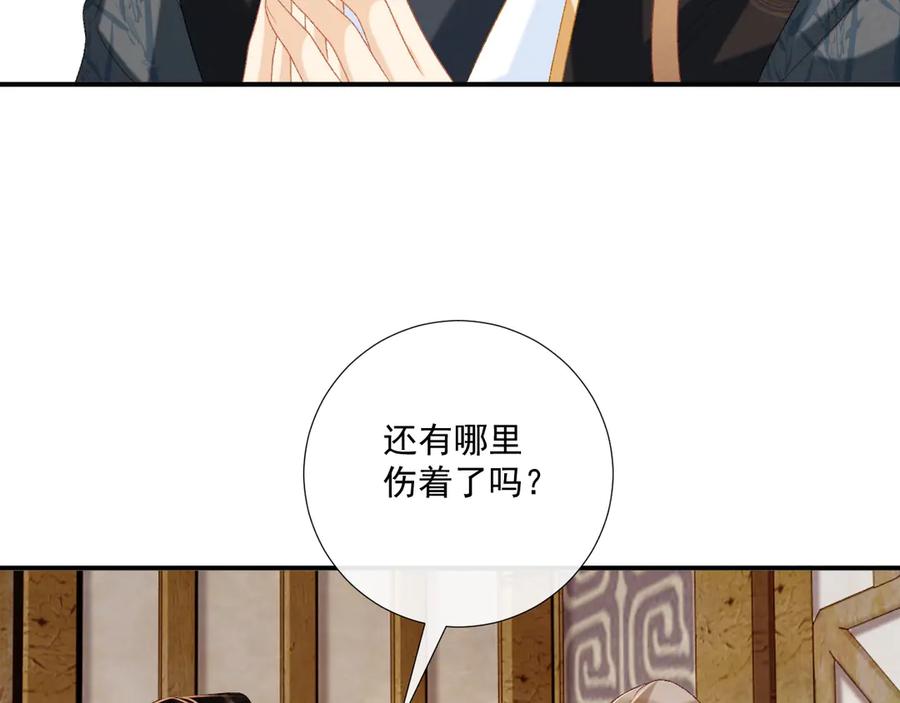 病态诱捕 第80话 你还想逃？ 第52页
