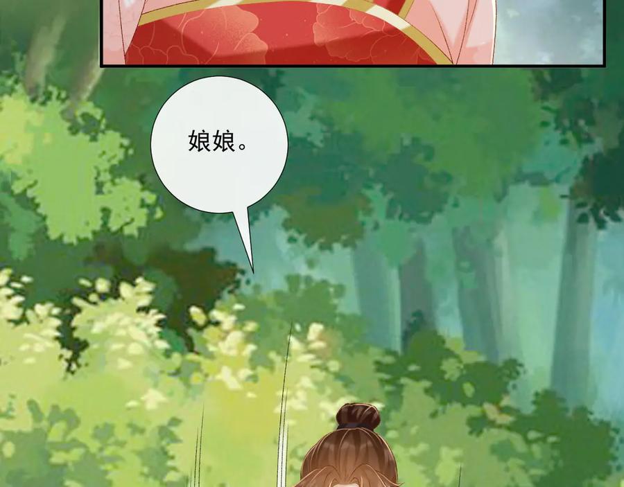 病态诱捕 第80话 你还想逃？ 第11页